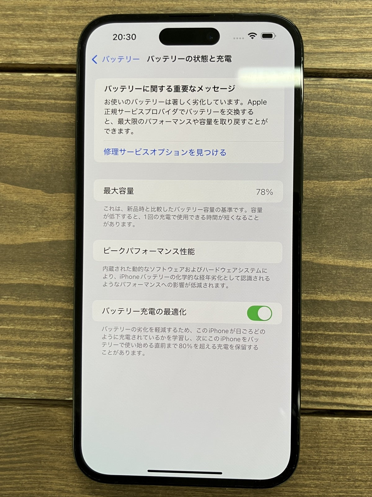 iPhone 14 Pro Max 128GB スペースブラック 美品