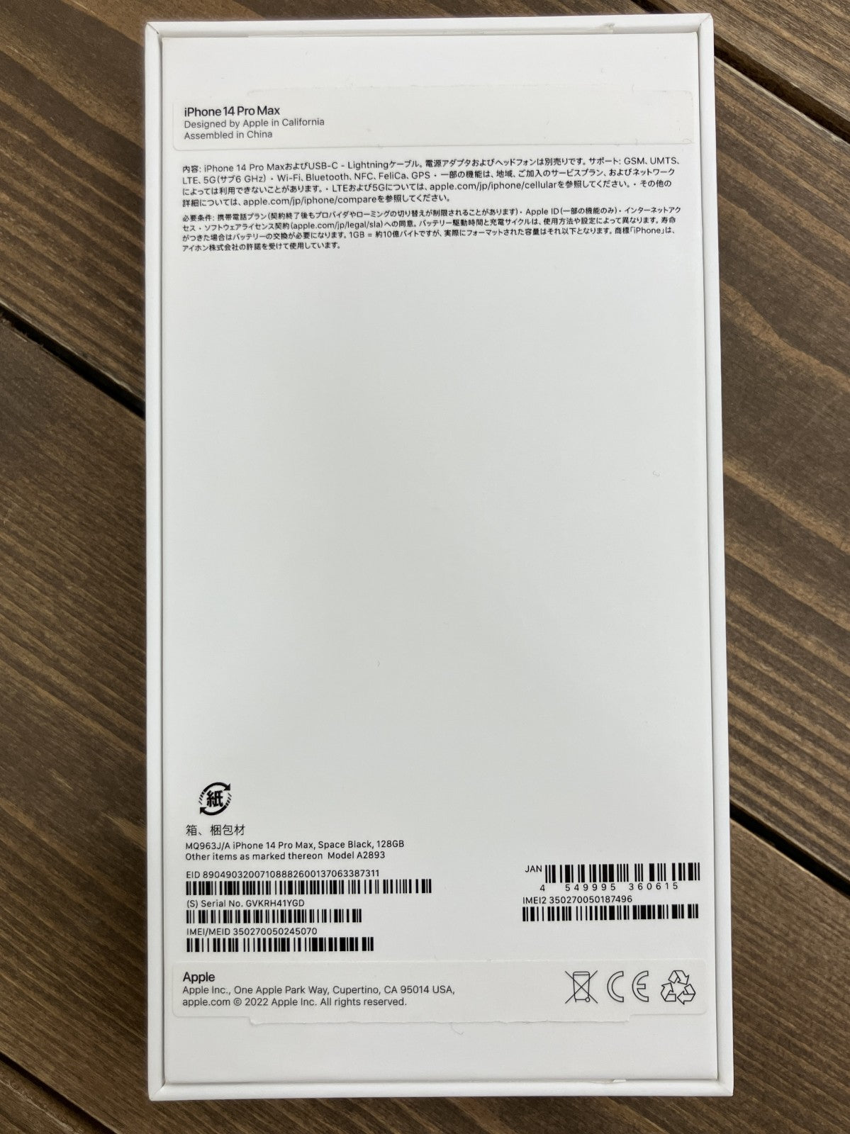 iPhone 14 Pro Max 128GB スペースブラック 美品