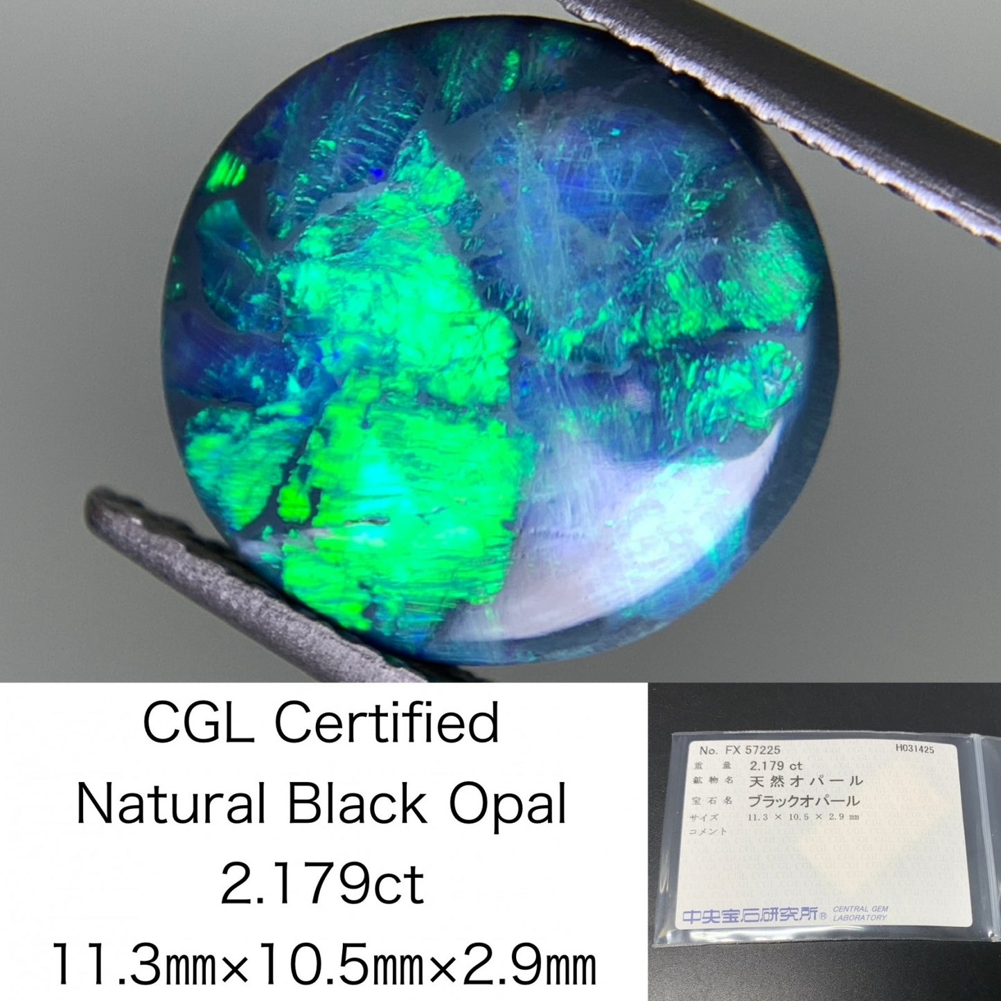ブラックオパール 2.179ct 中央宝石ソーティング付き 11.3㎜×10.5㎜×2.9㎜ 天然 ルース（ 裸石 ） 1326Y