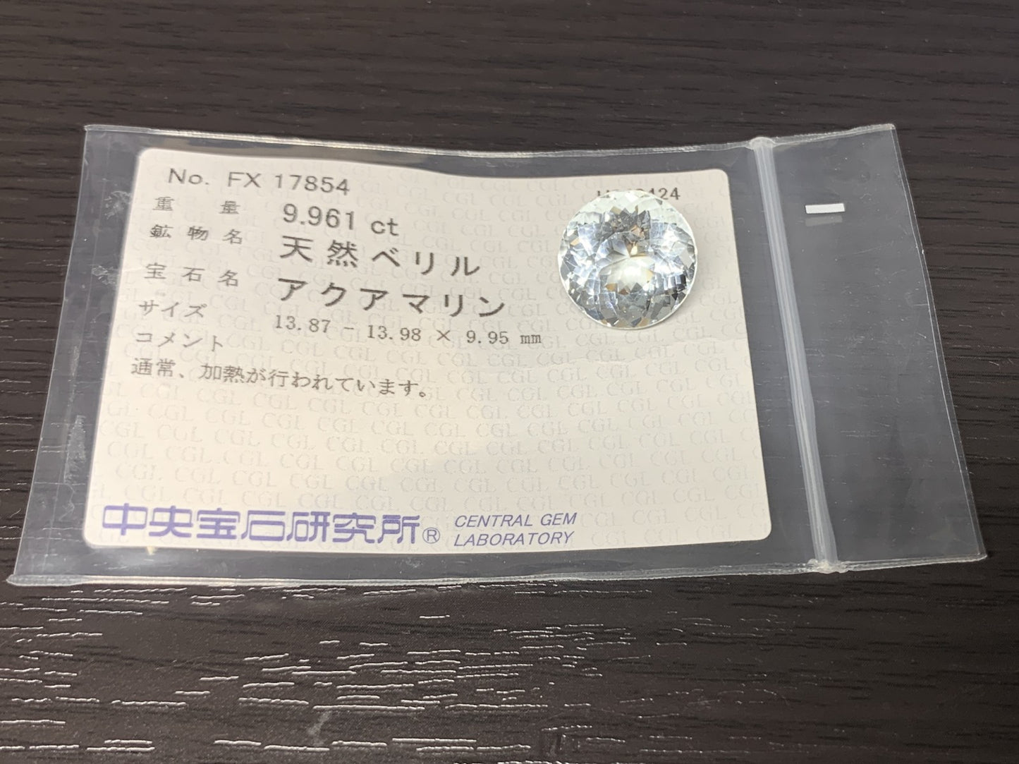 アクアマリン　9.961ct　宝石ソーティング付き　13.98㎜×13.87㎜×9.95㎜　ルース（ 裸石 ）　 1484Y