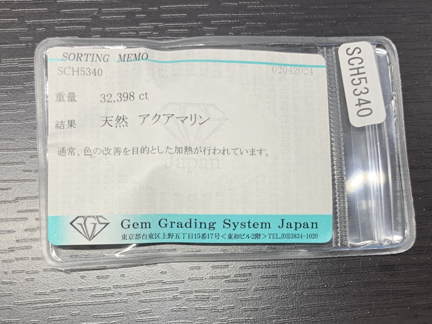 アクアマリン　32.398ct　宝石ソーティング付き　  縦22.1㎜×横17.1㎜×高さ10.8㎜　 ルース（ 裸石 ）　 1516Y