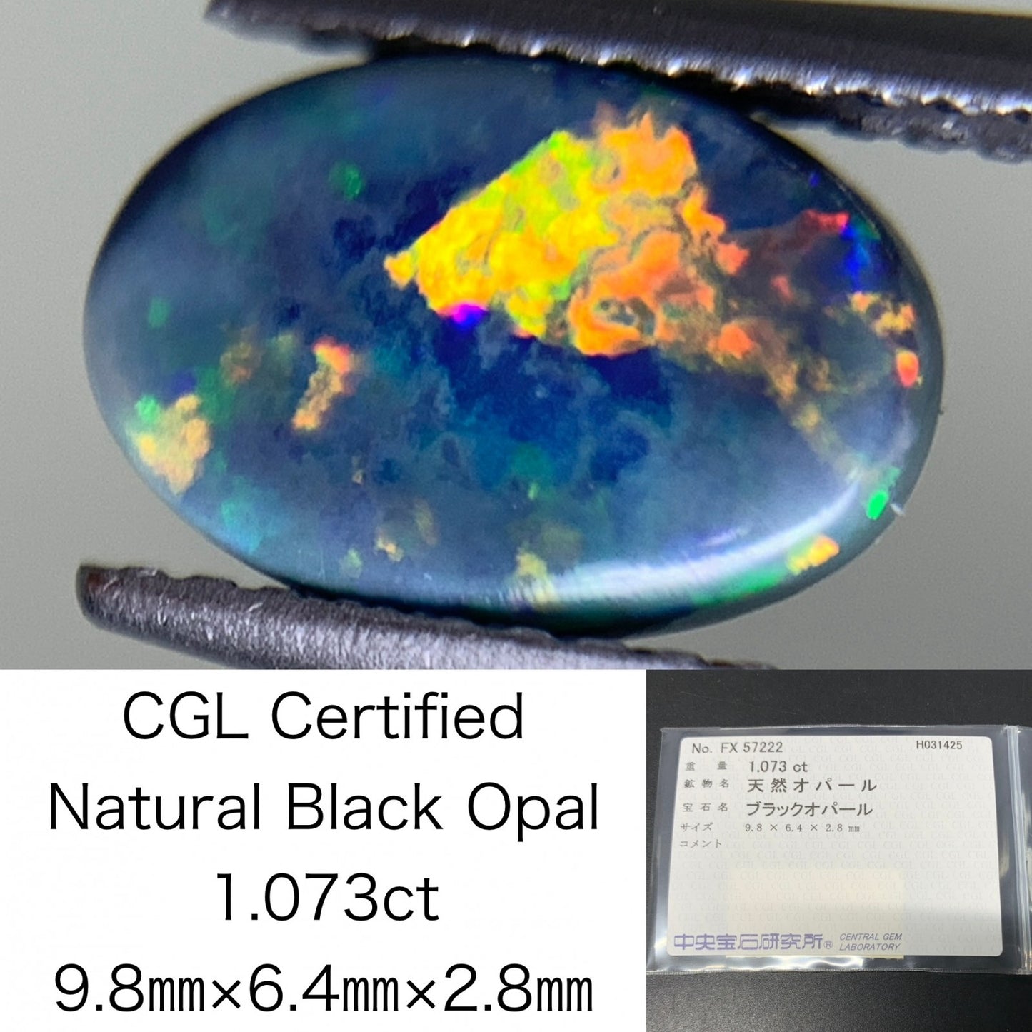 ブラックオパール 1.073ct 中央宝石ソーティング付き 9.8㎜×6.4㎜×2.8㎜ 天然 ルース（ 裸石 ） 1539Y
