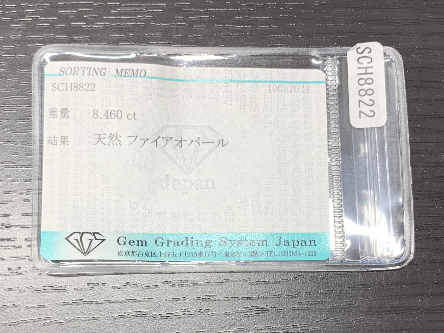 ファイアオパール　8.460ct　宝石ソーティング付き　20.2㎜×13.3㎜×6.7㎜　 ルース（ 裸石 ）　 1689Y