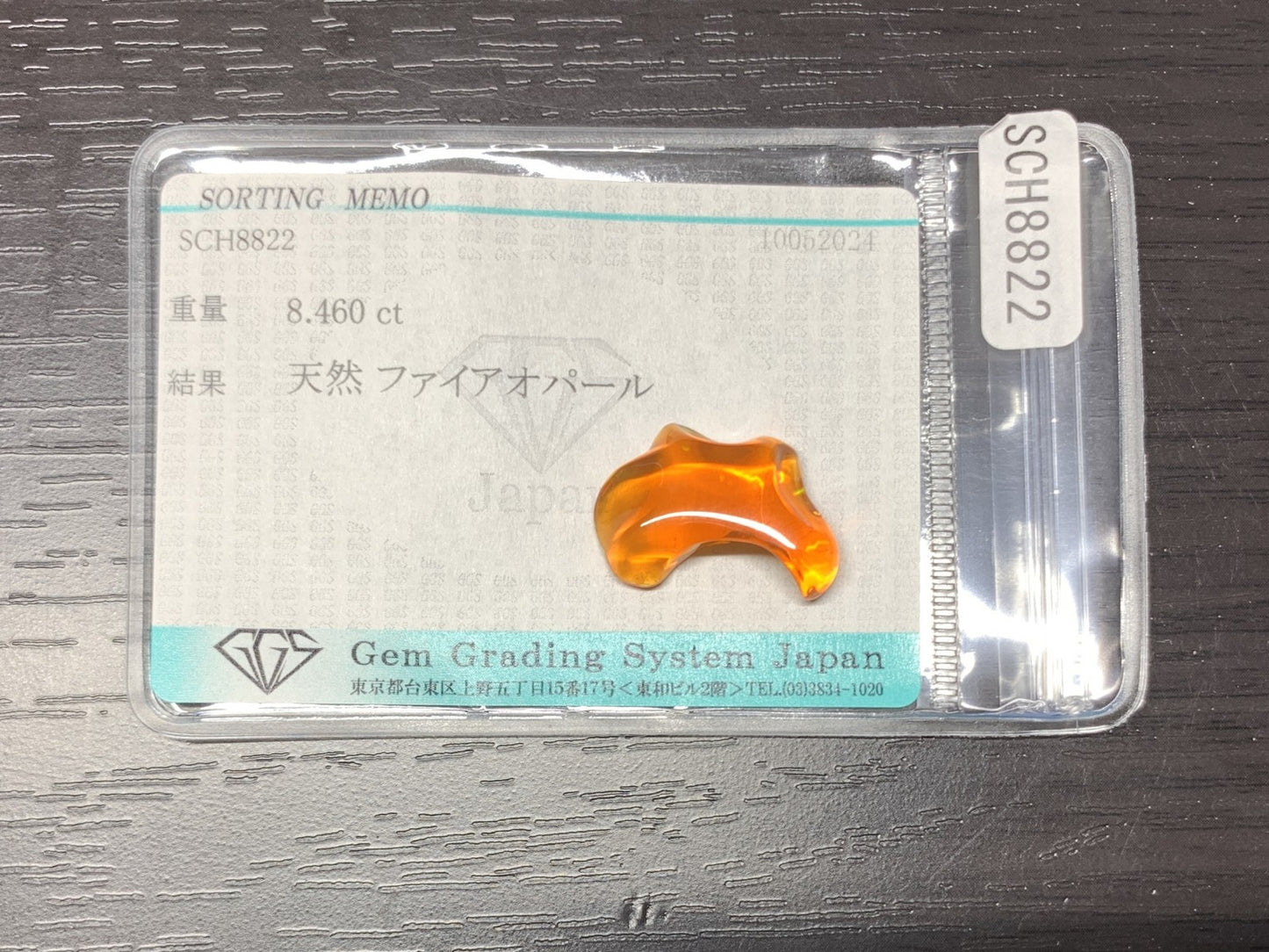 ファイアオパール　8.460ct　宝石ソーティング付き　20.2㎜×13.3㎜×6.7㎜　 ルース（ 裸石 ）　 1689Y