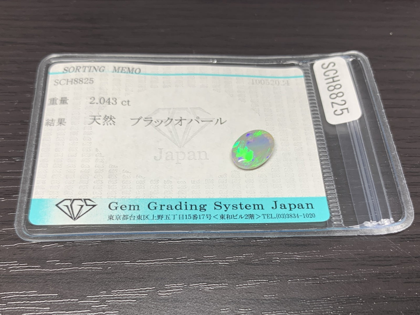 ブラックオパール　2.043ct　宝石ソーティング付き　10.9㎜×7.8㎜×3.6㎜　 ルース（ 裸石 ）　 1697Y