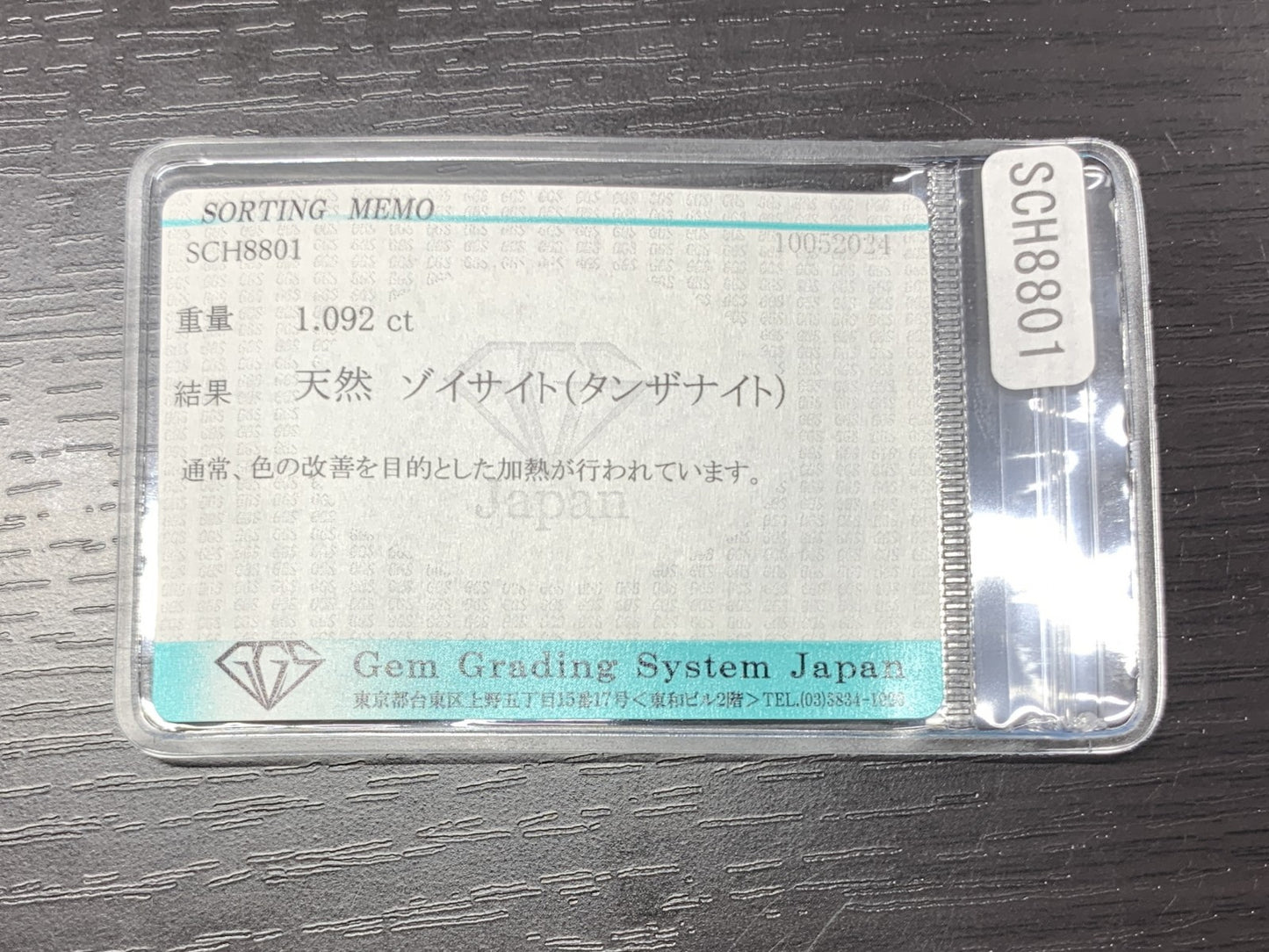 タンザナイト　1.092ct　宝石ソーティング付き　縦7.9㎜×横6.1㎜×高さ3.0㎜　 ルース（ 裸石 ）　 1724Y