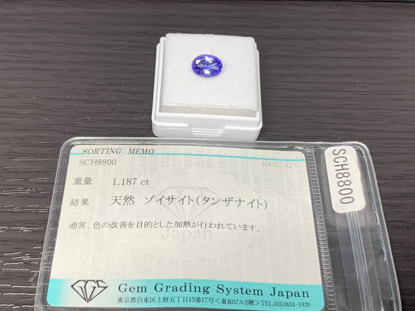 タンザナイト　1.187ct　宝石ソーティング付き　 縦8.1㎜×横5.8㎜×高さ3.5㎜　 ルース（ 裸石 ）　 1725Y