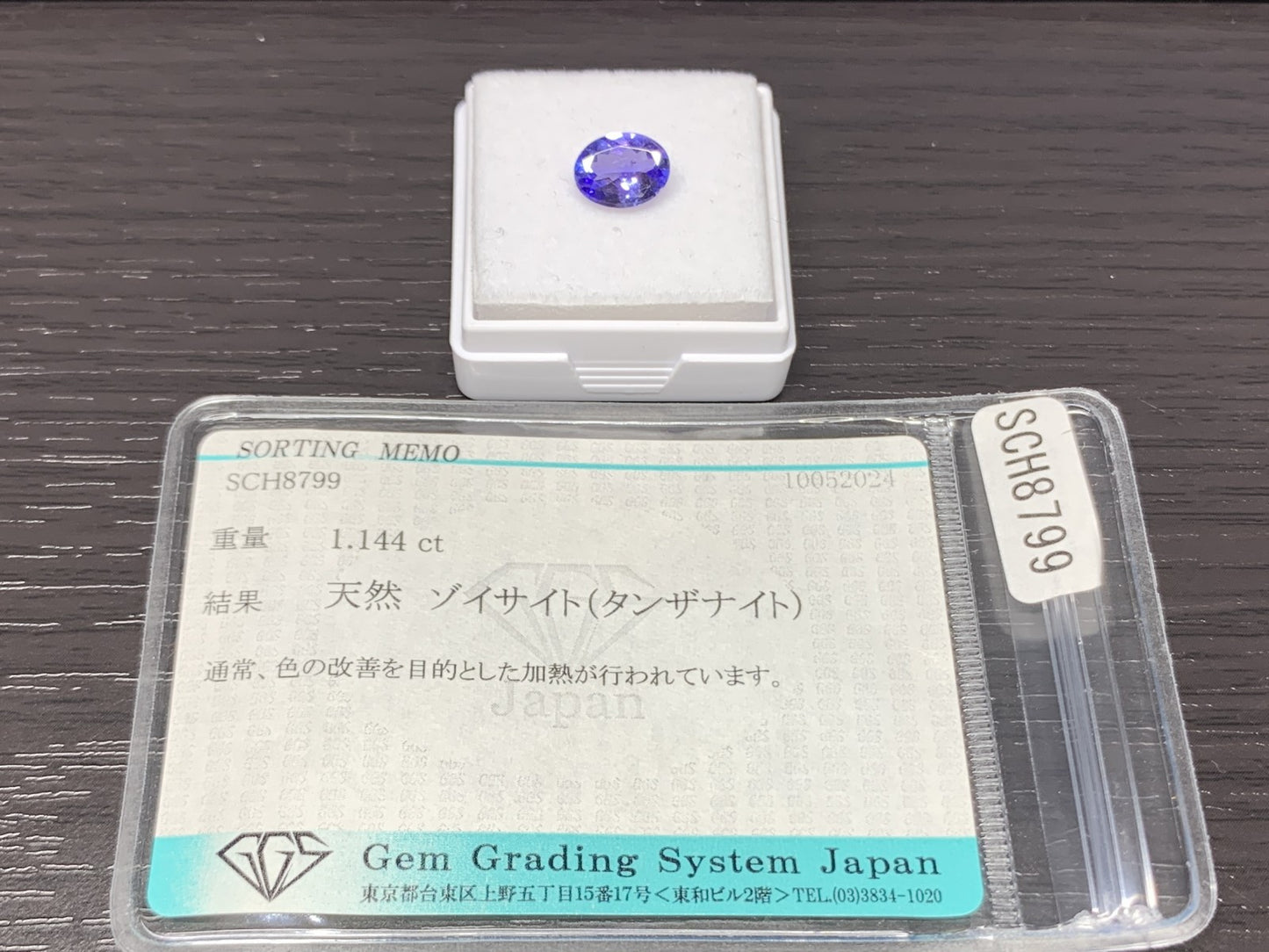 タンザナイト　1.144ct　宝石ソーティング付き　縦7.9㎜×横6.1㎜×高さ3.3㎜　 ルース（ 裸石 ）　 1726Y