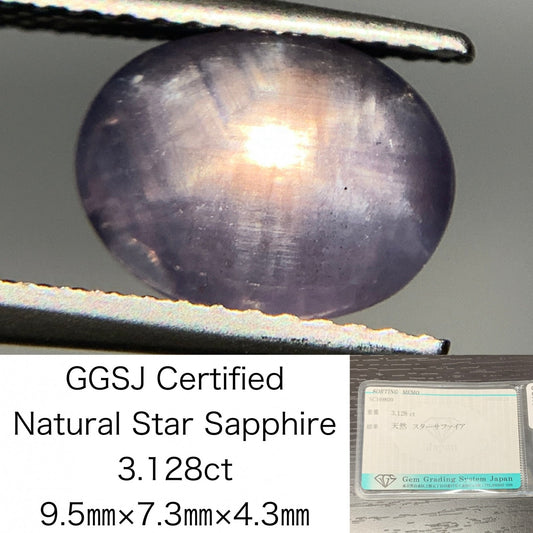 スターサファイア　3.128ct　宝石ソーティング付き　9.5㎜×7.3㎜×4.3㎜　 ルース（ 裸石 ）　 1771Y