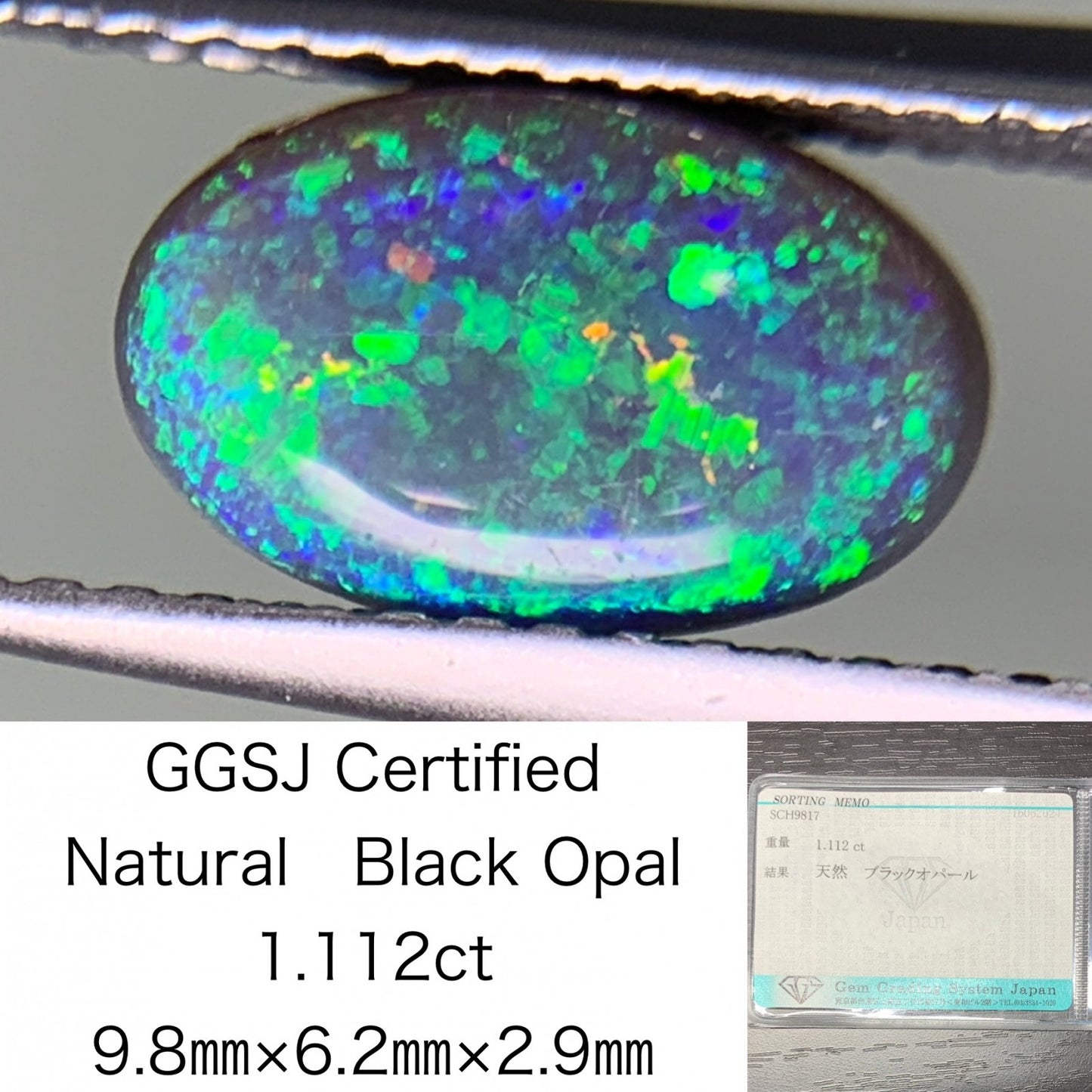 ブラックオパール　1.112ct　宝石ソーティング付き　9.8㎜×6.2㎜×2.9㎜　 ルース（ 裸石 ）　 1779Y