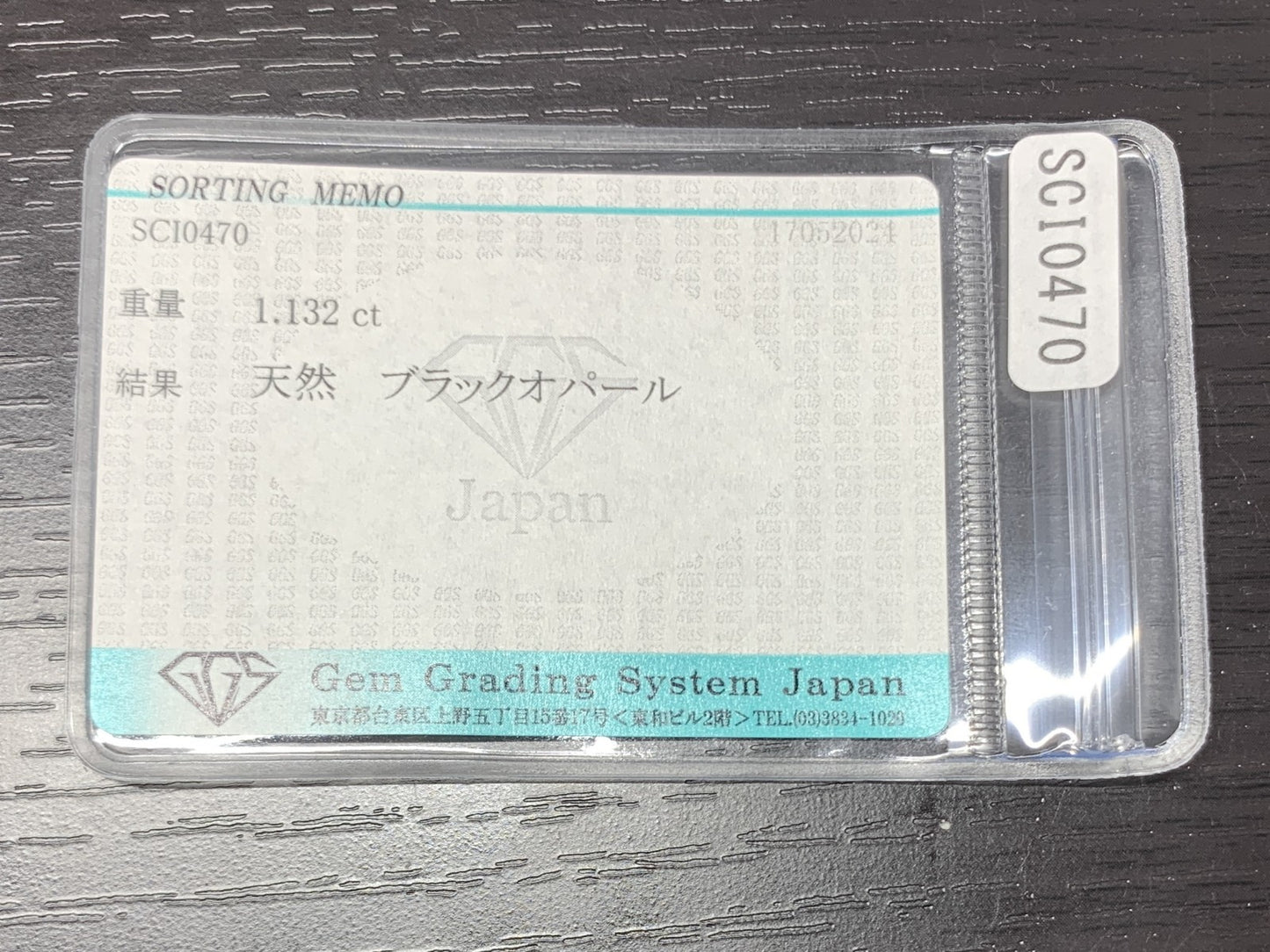 ブラックオパール　1.132ct　宝石ソーティング付き　8.6㎜×6.9㎜×2.7㎜　 ルース（ 裸石 ）　 1801Y