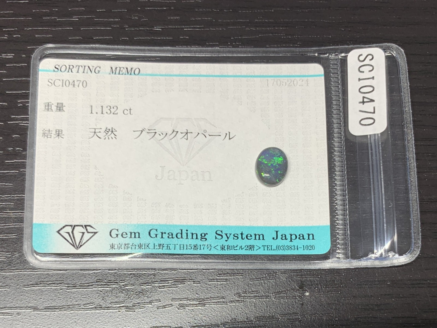 ブラックオパール　1.132ct　宝石ソーティング付き　8.6㎜×6.9㎜×2.7㎜　 ルース（ 裸石 ）　 1801Y