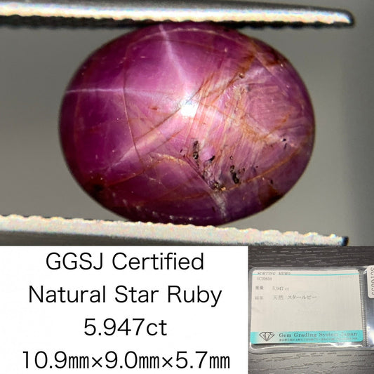 スタールビー　5.947ct　宝石ソーティング付き　10.9㎜×9.0㎜×5.7㎜　ルース（ 裸石 ）　1835Y
