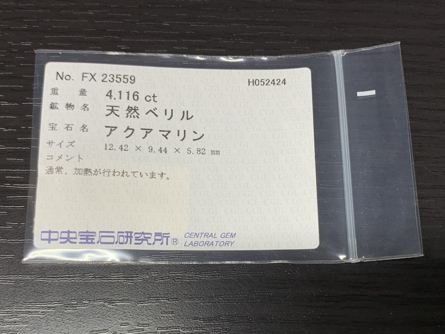 アクアマリン 4.116ct  宝石ソーティング付き  12.42㎜×9.44㎜×5.82㎜  ルース（ 裸石 ） 1844Y