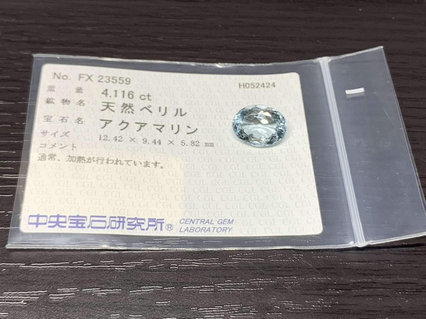 アクアマリン 4.116ct  宝石ソーティング付き  12.42㎜×9.44㎜×5.82㎜  ルース（ 裸石 ） 1844Y