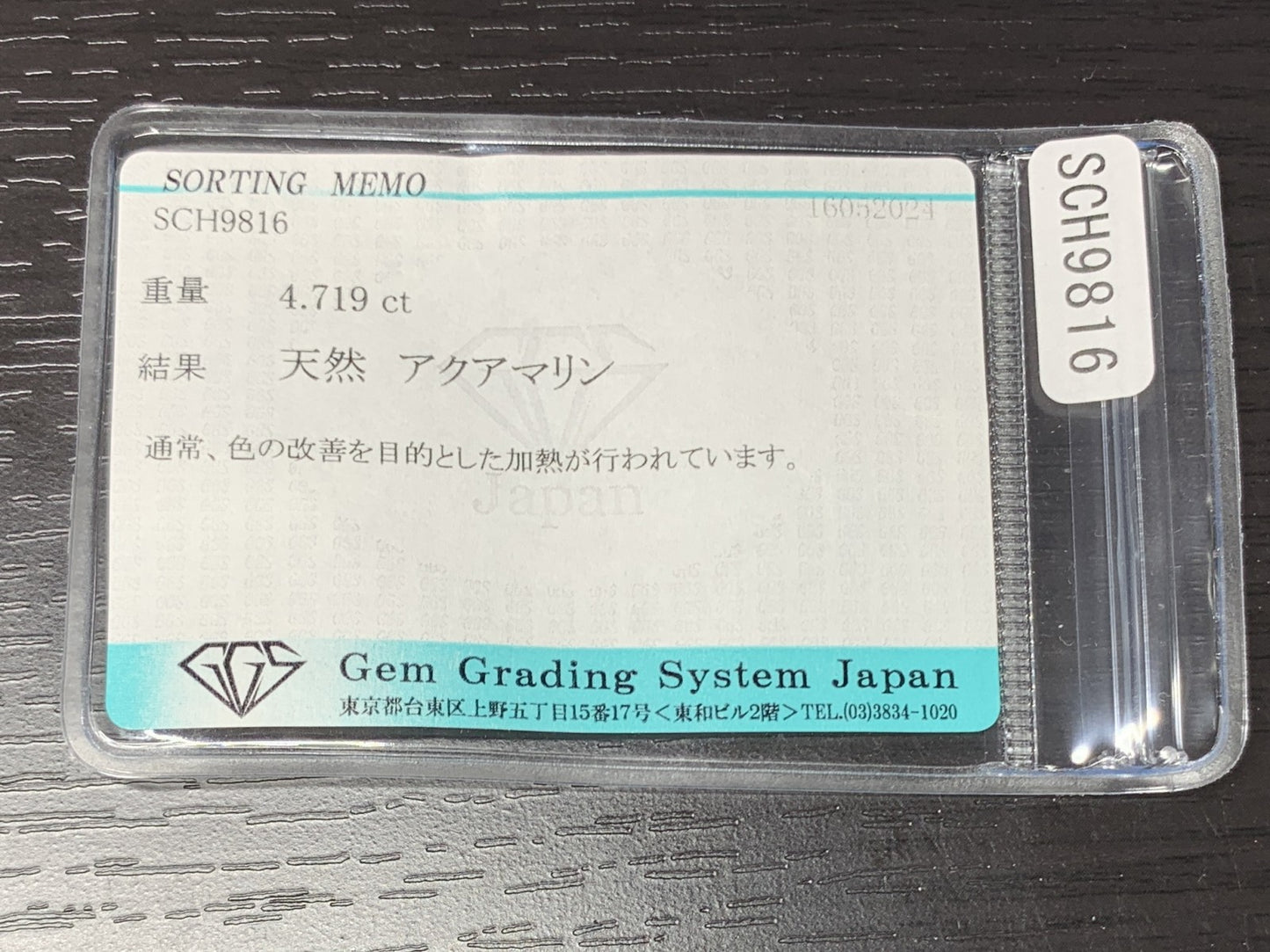 アクアマリン 4.719ct  宝石ソーティング付き  9.8㎜×9.7㎜×7.1㎜  ルース（ 裸石 ） 1847Y