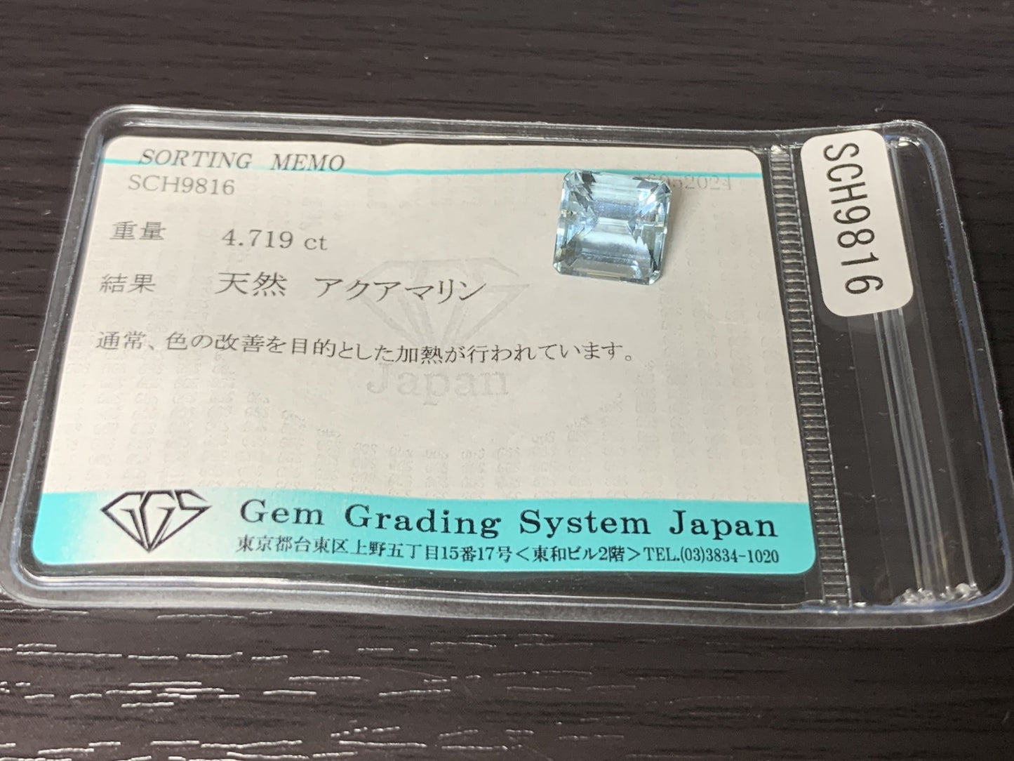 アクアマリン 4.719ct  宝石ソーティング付き  9.8㎜×9.7㎜×7.1㎜  ルース（ 裸石 ） 1847Y