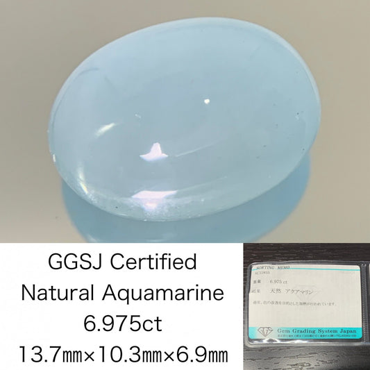 アクアマリン 6.975ct  宝石ソーティング付き  13.7㎜×10.3㎜×6.9㎜  ルース（ 裸石 ） 1877Y