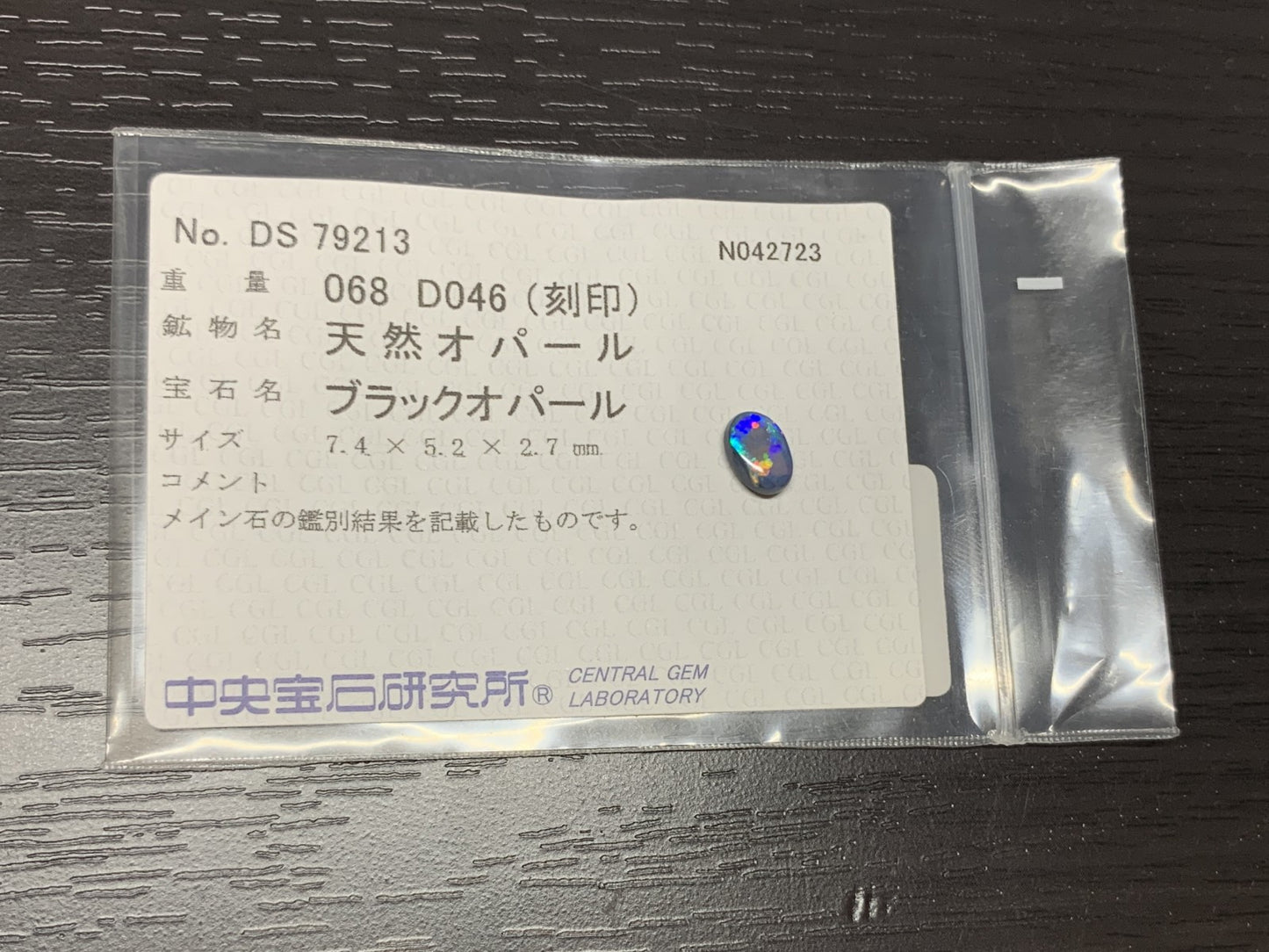ブラックオパール 0.68ct  宝石ソーティング付き  7.4㎜×5.2㎜×2.7㎜  ルース（ 裸石 ） 1879Y