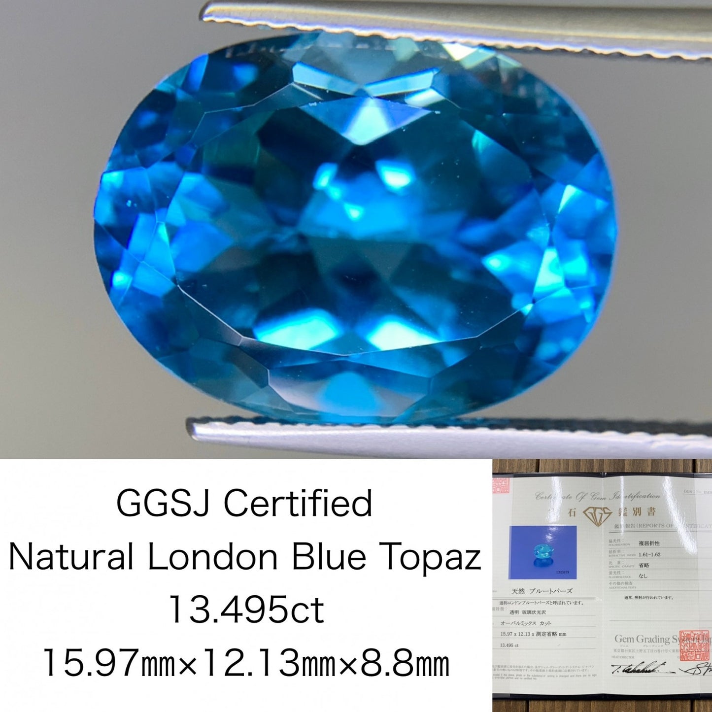 ロンドンブルートパーズ  13.495ct  宝石ソーティング付き  15.97㎜×12.13㎜×8.8㎜  ルース（ 裸石 ） 1906Y