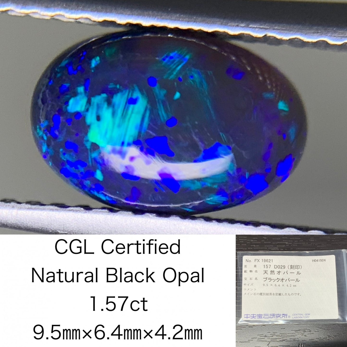ブラックオパール 1.57ct  宝石ソーティング付き  9.5㎜×6.4㎜×4.2㎜  ルース（ 裸石 ） 1960Y