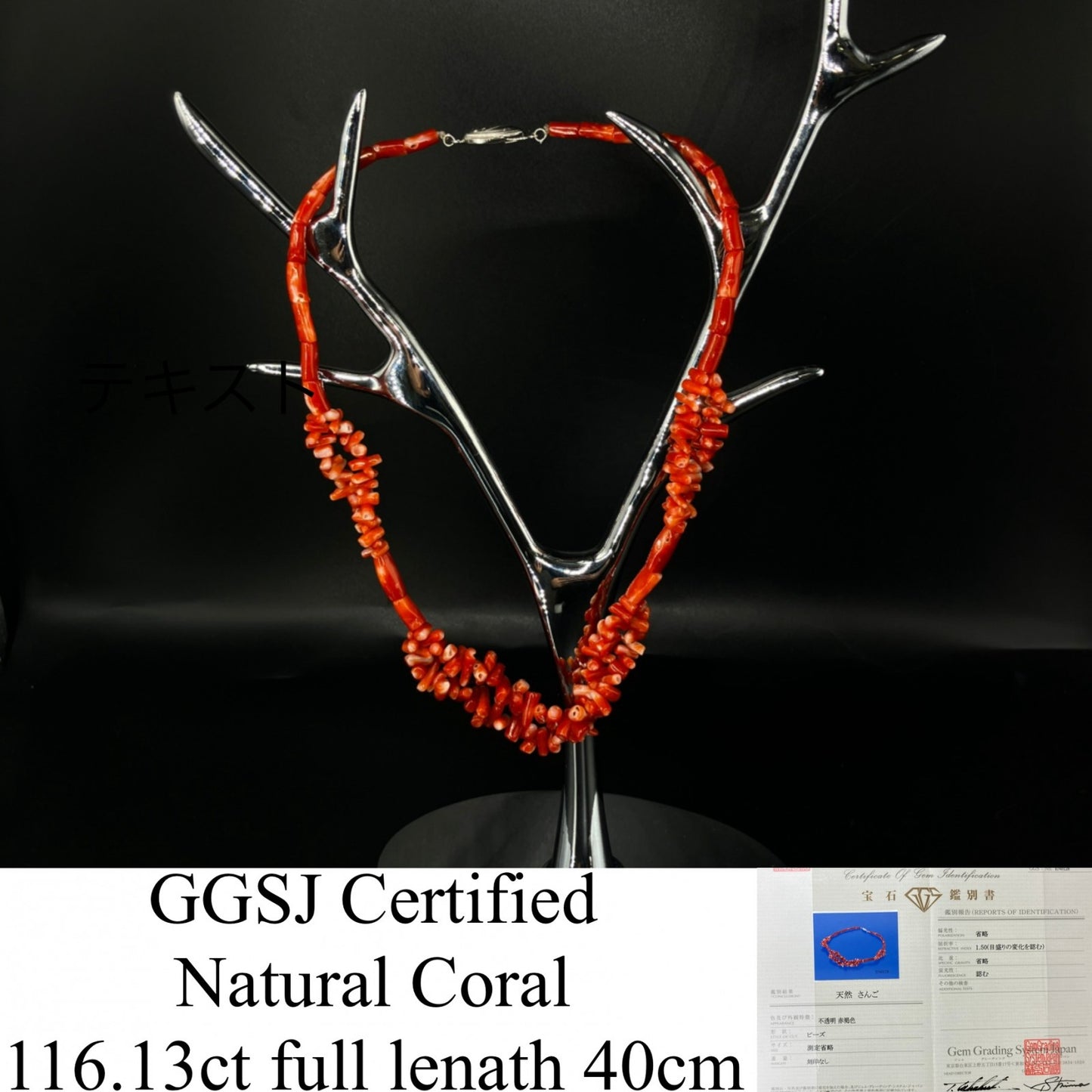 宝石鑑別書付き　天然珊瑚　ネックレス　116.13ct  全長約40cm 2082YY