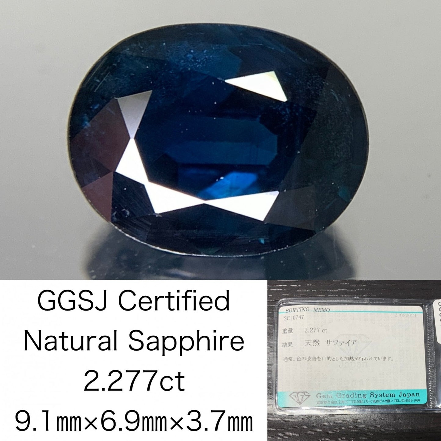 サファイア 2.277ct 宝石ソーティング付き  9.1㎜×6.9㎜×3.7㎜  ルース（ 裸石 ） 2093Y