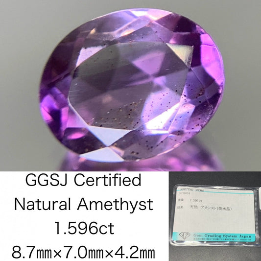 アメシスト 1.596ct  宝石ソーティング付き  8.7㎜×7.0㎜×4.2㎜  ルース（ 裸石 ） 2194Y