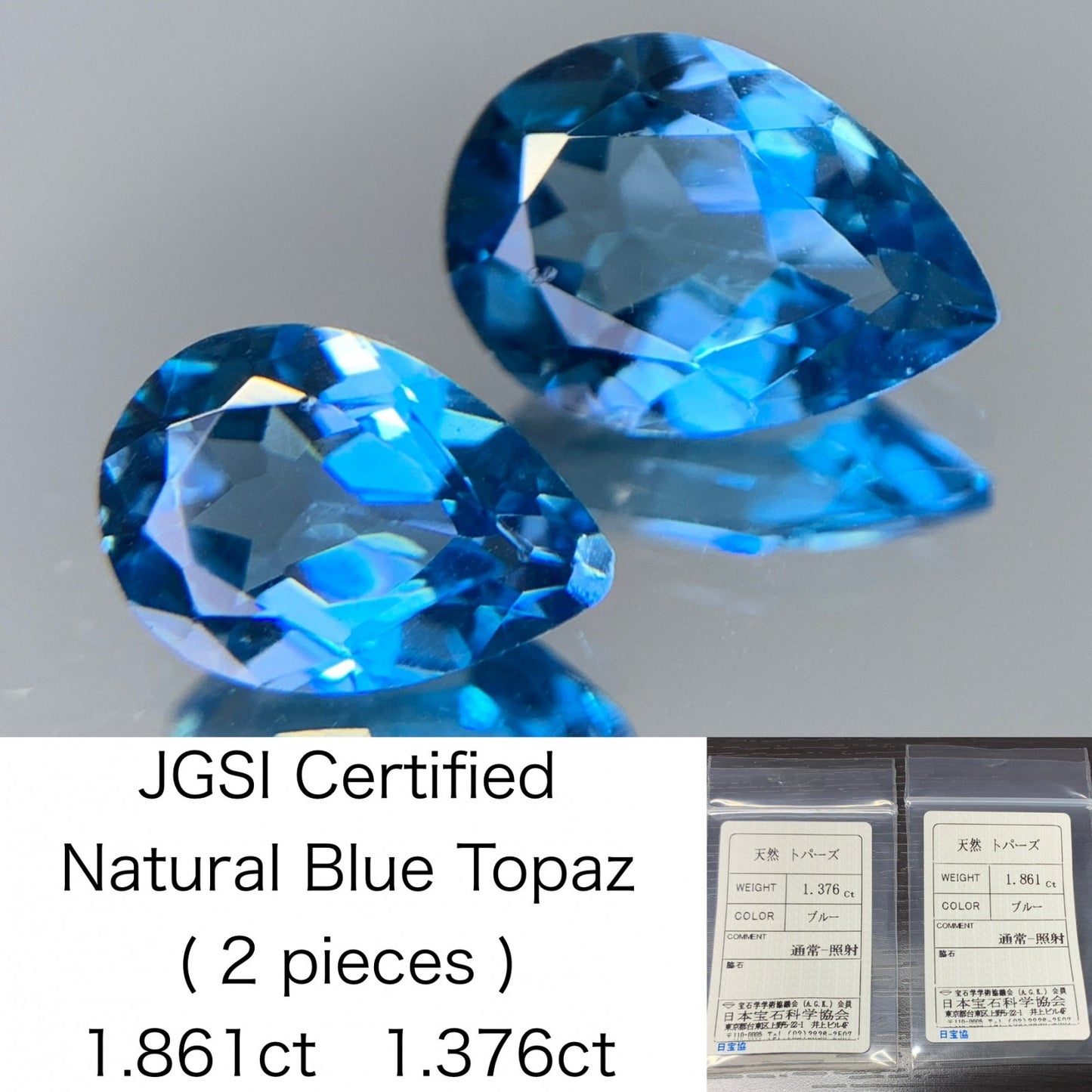ブルートパーズ ２点セット 1.861ct 1.376ct 宝石ソーティング付き  ルース（ 裸石 ） 2223Y
