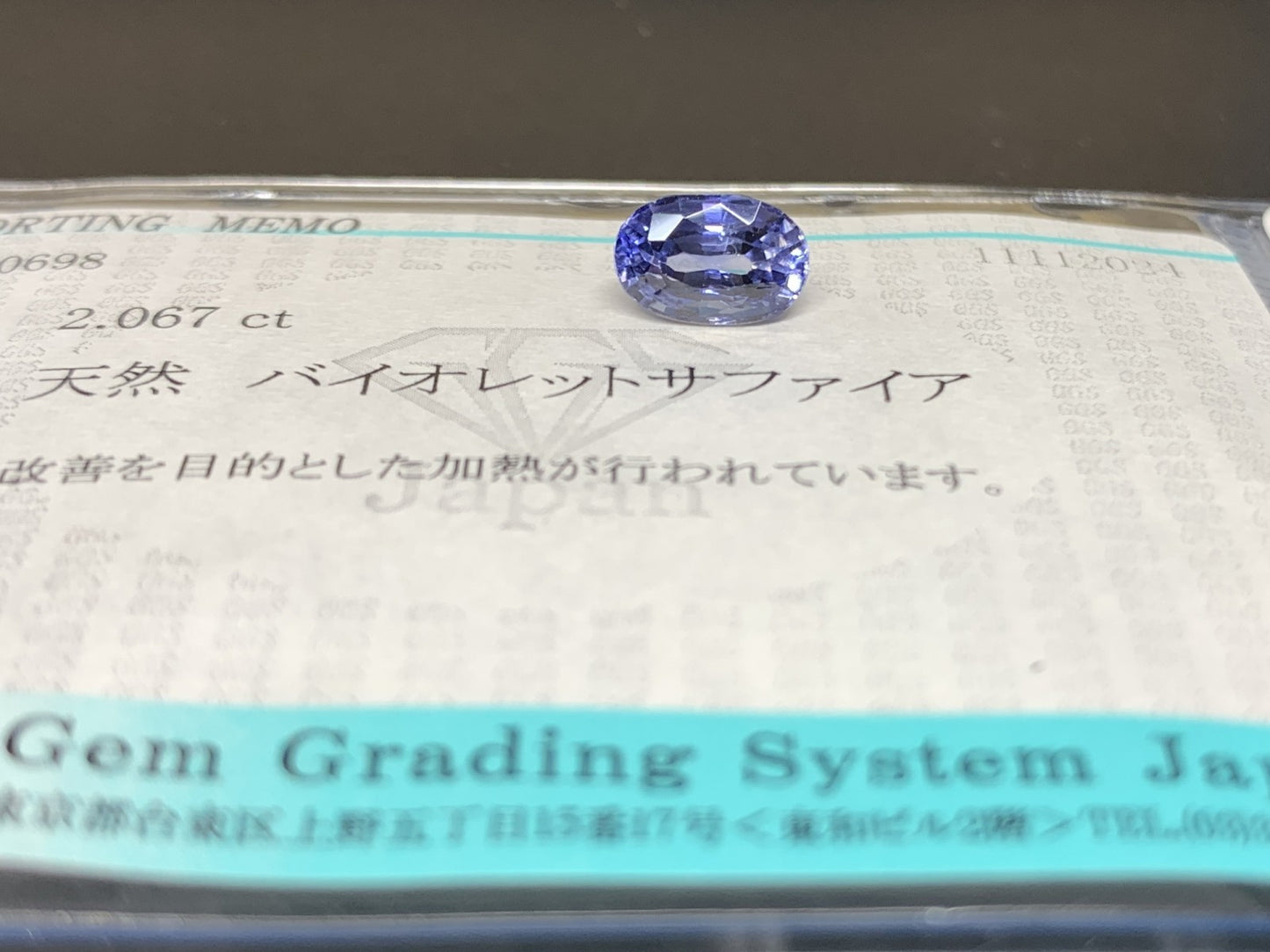バイオレットサファイア 2.067ct 宝石ソーティング付き  8.0㎜×5.4㎜×5.0㎜  ルース（ 裸石 ） 2367Y
