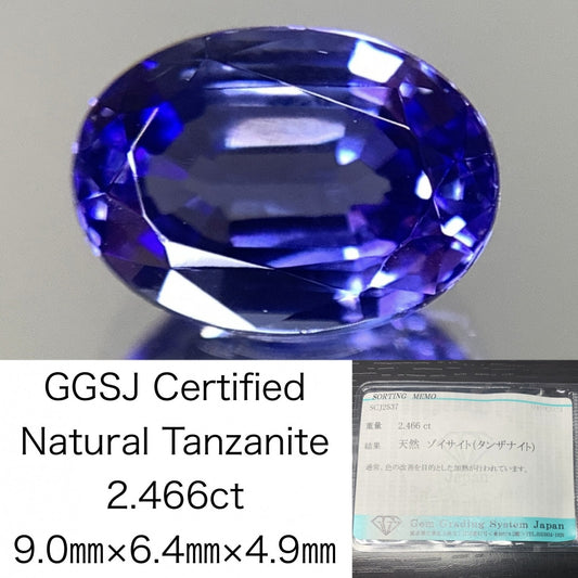 タンザナイト 2.466ct 宝石ソーティング付き  9.0㎜×6.4㎜×4.9㎜  ルース（ 裸石 ） 2555Y