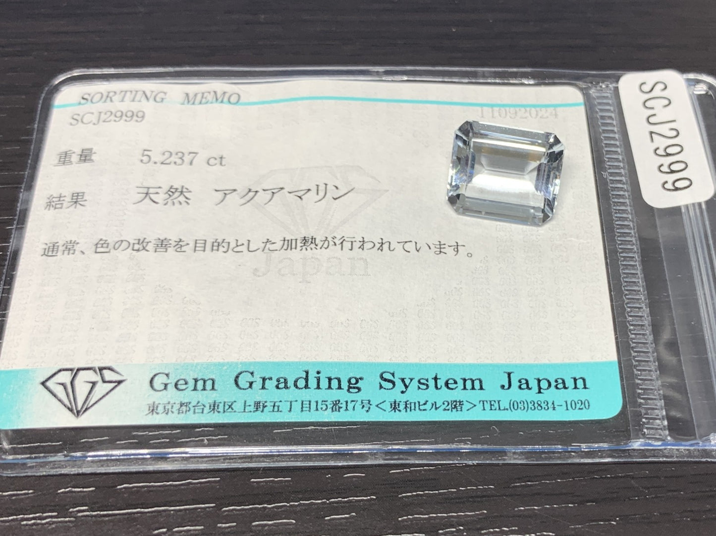 アクアマリン 5.237ct 宝石ソーティング付き  10.1㎜×12.2㎜×5.7㎜  ルース（ 裸石 ） 2586Y