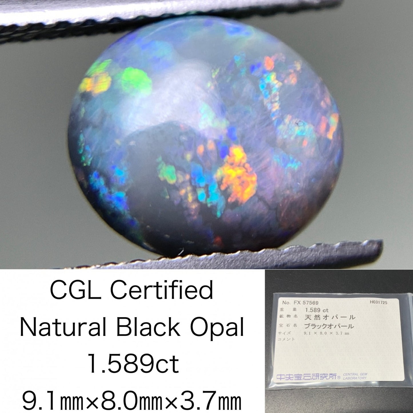 ブラックオパール 1.589ct 中央宝石ソーティング付き 9.1㎜×8.0㎜×3.7㎜ 天然 ルース（ 裸石 ） 2592Y