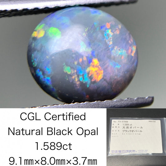 ブラックオパール 1.589ct 中央宝石ソーティング付き 9.1㎜×8.0㎜×3.7㎜ 天然 ルース（ 裸石 ） 2592Y