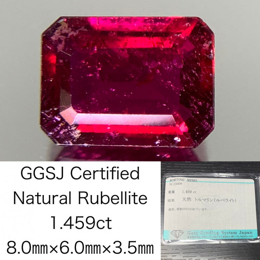 ルベライト（トルマリン） 1.459ct 宝石ソーティング付き  8.0㎜×6.0㎜×3.5㎜  ルース（ 裸石 ） 2642Y