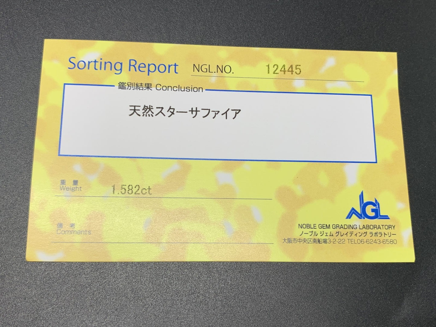 スターサファイア 1.582ct 宝石ソーティング付き 6.9㎜×5.0㎜×4.1㎜ ルース（ 裸石 ） 2715Y