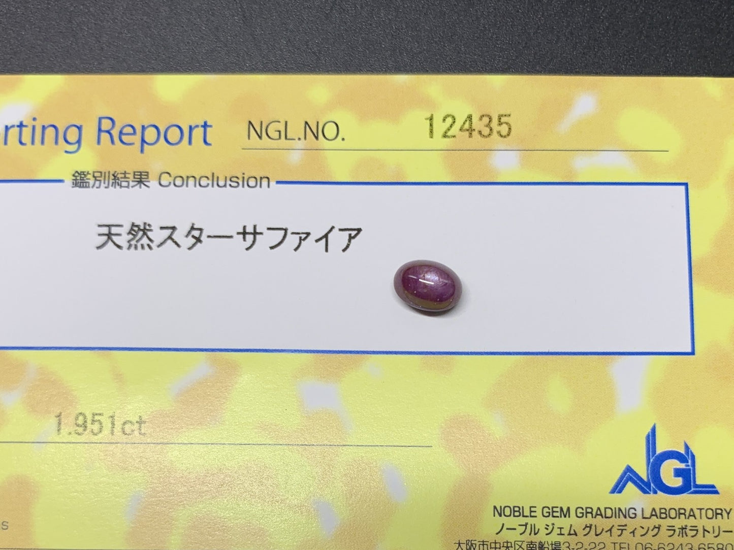 スターサファイア 1.951ct  宝石ソーティング付き  7.0㎜×5.1㎜×4.7㎜  ルース（ 裸石 ） 2725Y