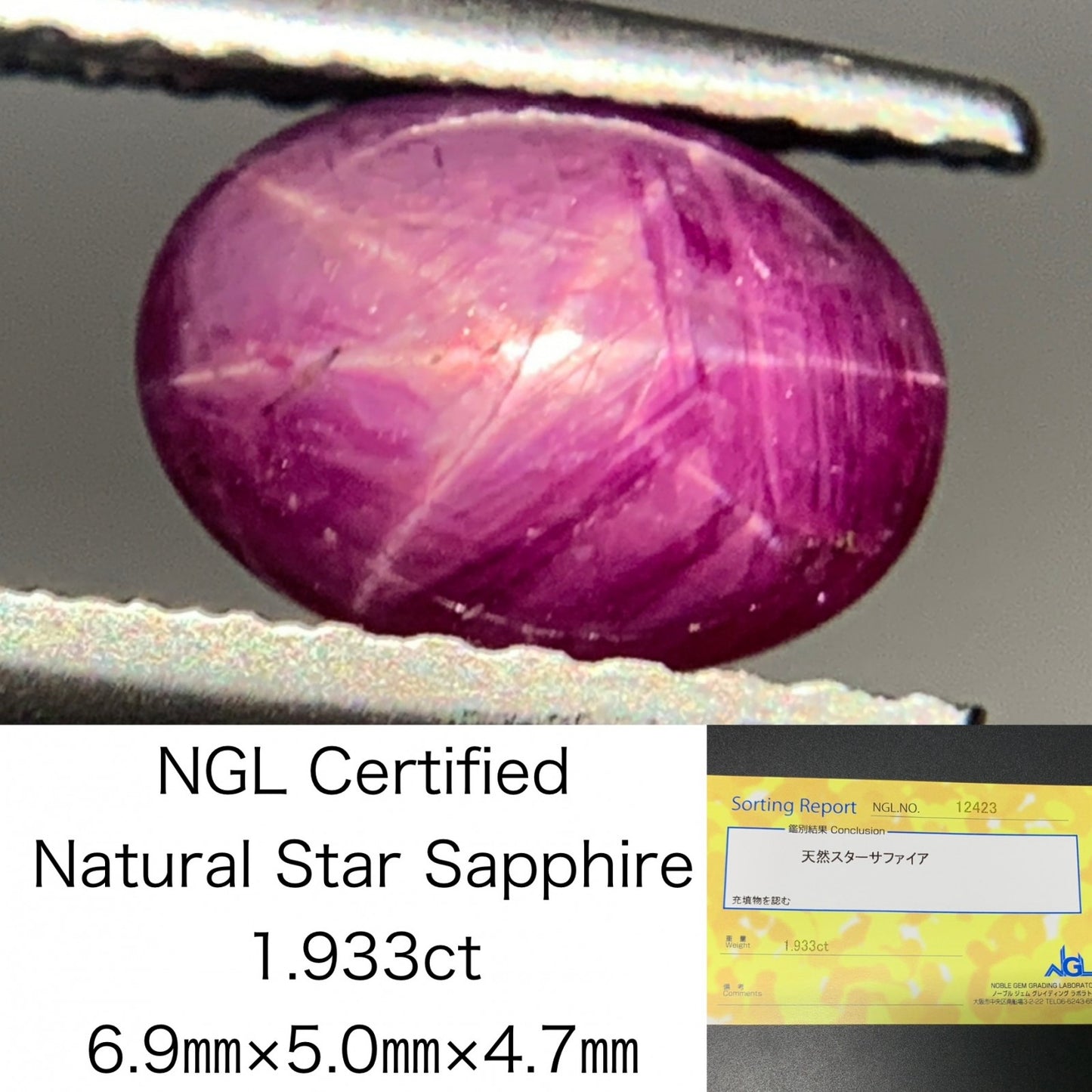 スターサファイア 1.933ct  宝石ソーティング付き  6.9㎜×5.0㎜×4.7㎜  ルース（ 裸石 ） 2736Y