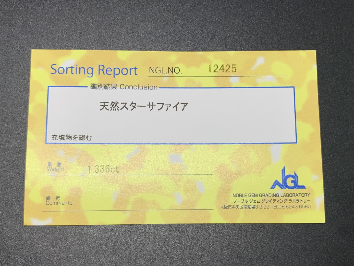スターサファイア 1.336ct 宝石ソーティング付き 7.0㎜×5.1㎜×3.5㎜ ルース（ 裸石 ） 2738Y