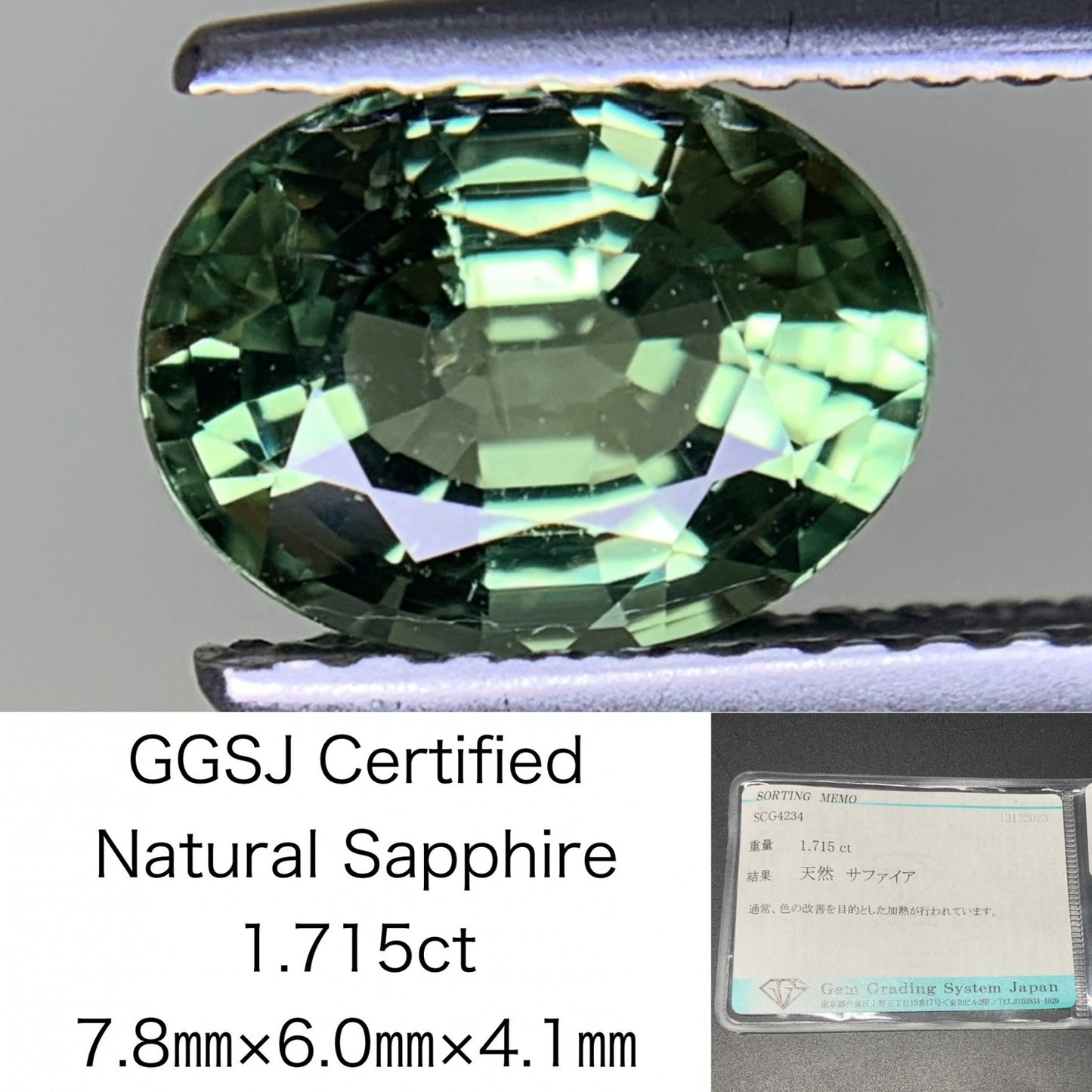 サファイア 1.715ct 宝石ソーティング付き  7.8㎜×6.0㎜×4.1㎜  ルース（ 裸石 ） 2842Y