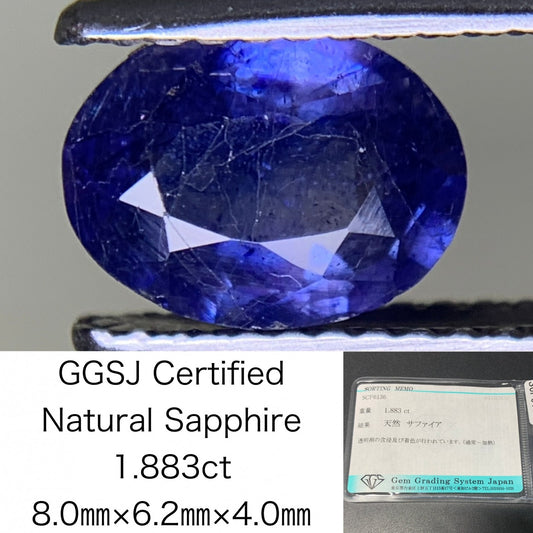 サファイア 1.883ct  宝石ソーティング付き  8.0㎜×6.2㎜×4.0㎜  ルース（ 裸石 ） 2856Y