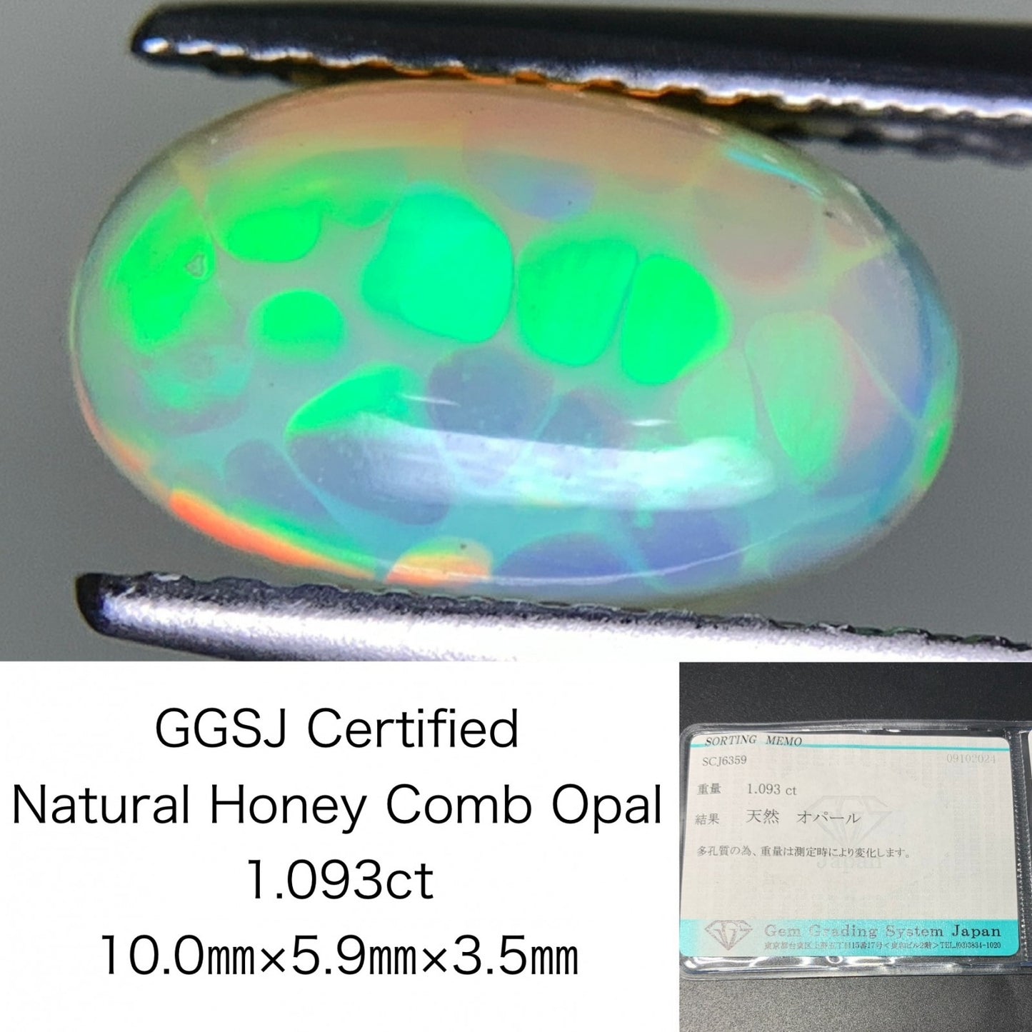 ハニカムオパール 1.093ct 宝石ソーティング付き  10.0㎜×5.9㎜×3.5㎜  ルース（ 裸石 ） 2927Y