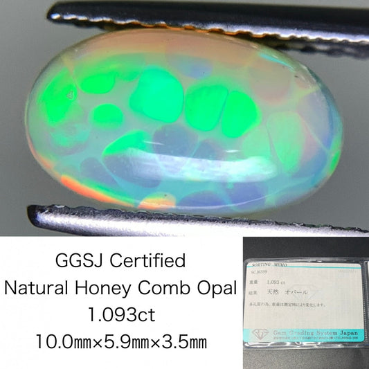 ハニカムオパール 1.093ct 宝石ソーティング付き  10.0㎜×5.9㎜×3.5㎜  ルース（ 裸石 ） 2927Y