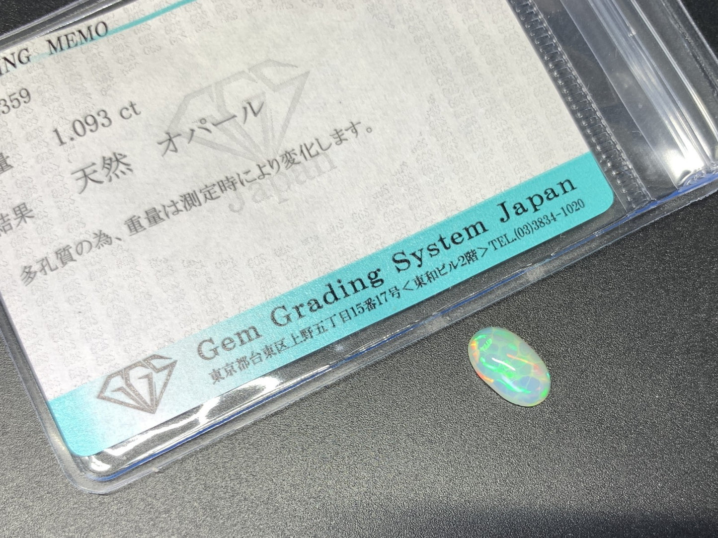 ハニカムオパール 1.093ct 宝石ソーティング付き  10.0㎜×5.9㎜×3.5㎜  ルース（ 裸石 ） 2927Y