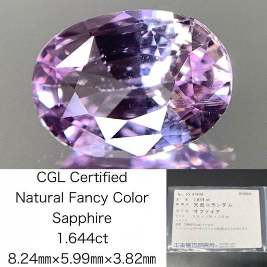 ファンシーカラーサファイア 1.644ct 宝石ソーティング付き  8.24㎜×5.99㎜×3.82㎜  ルース（ 裸石 ） 2938Y