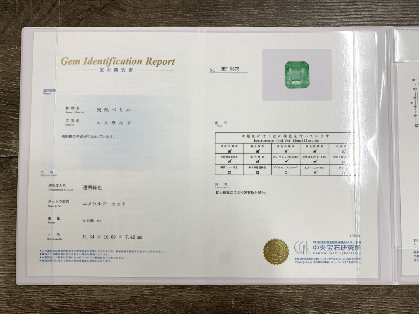 エメラルド 5.685ct 宝石ソーティング付き  Colombia 11.34㎜×10.09㎜×7.42㎜ ルース（ 裸石 ） 2949Y