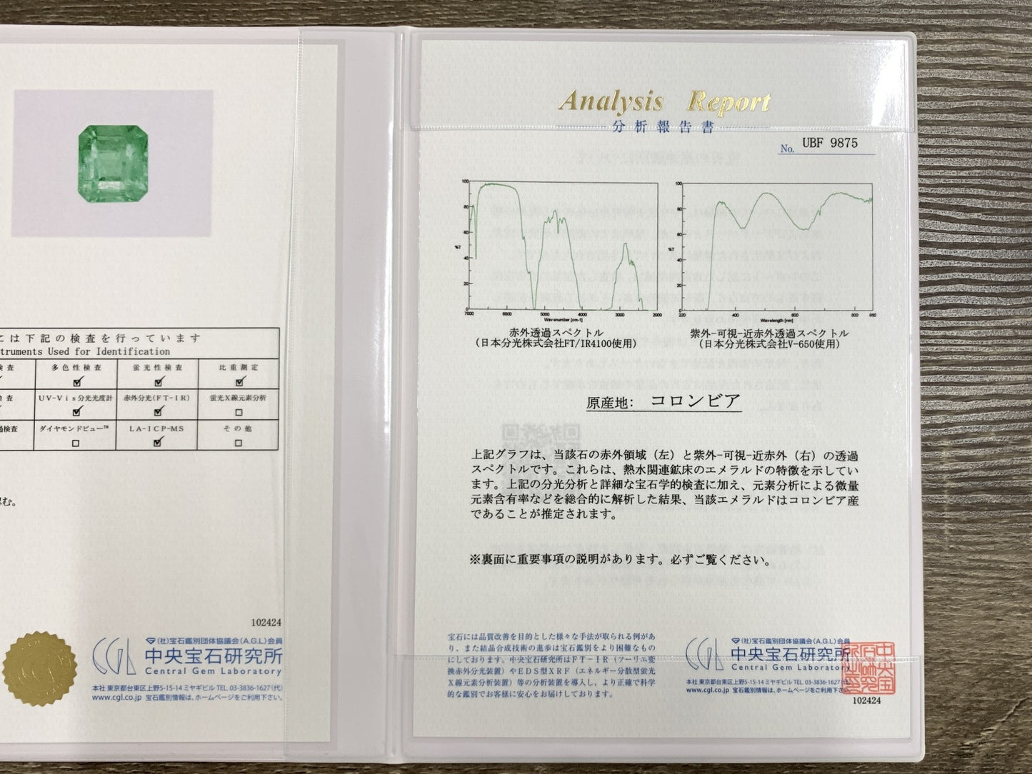 エメラルド 5.685ct 宝石ソーティング付き  Colombia 11.34㎜×10.09㎜×7.42㎜ ルース（ 裸石 ） 2949Y