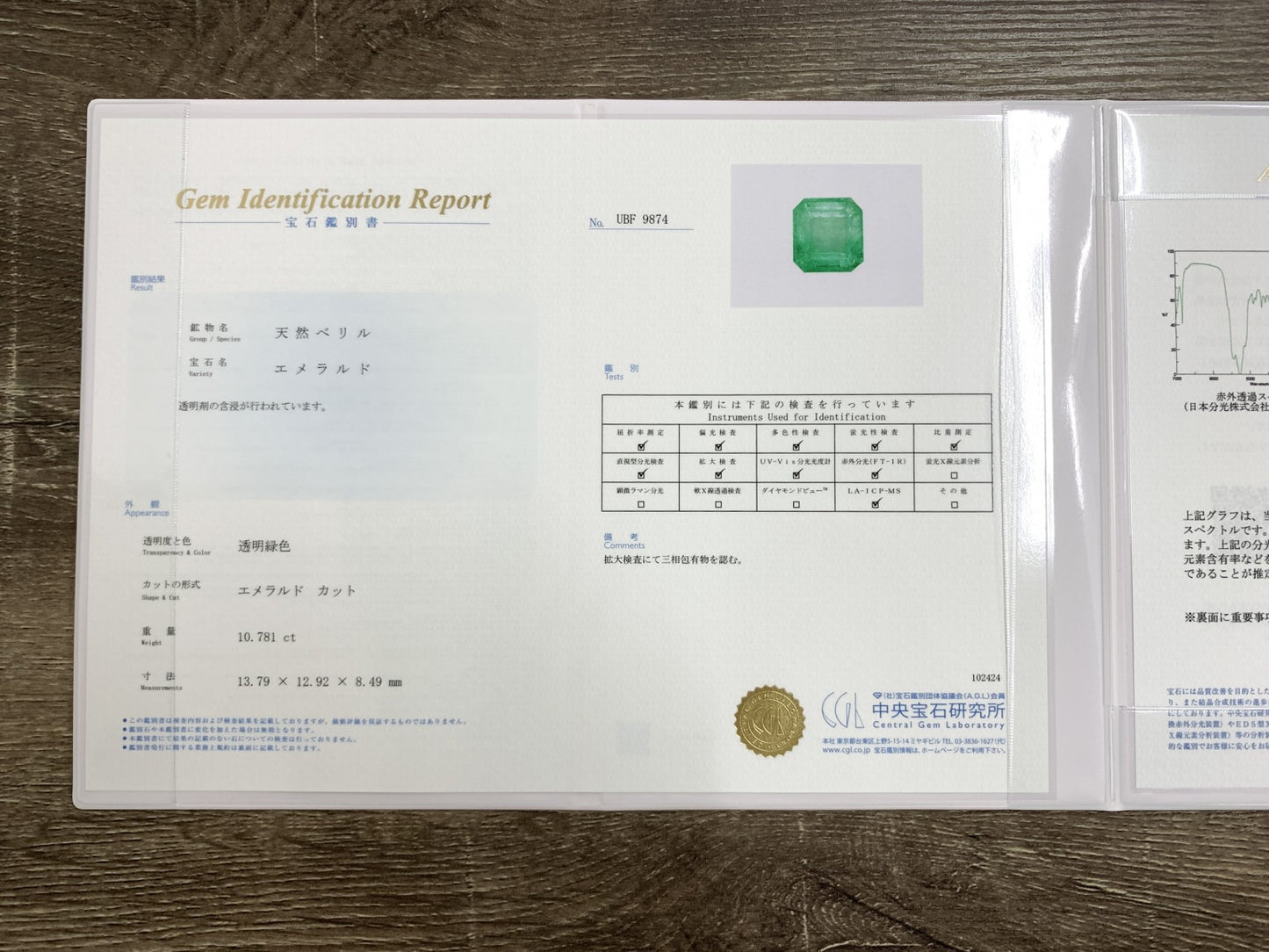 エメラルド 10.781ct 宝石ソーティング付き  Colombia 13.79㎜×12.92㎜×8.49㎜  ルース（ 裸石 ） 2956Y