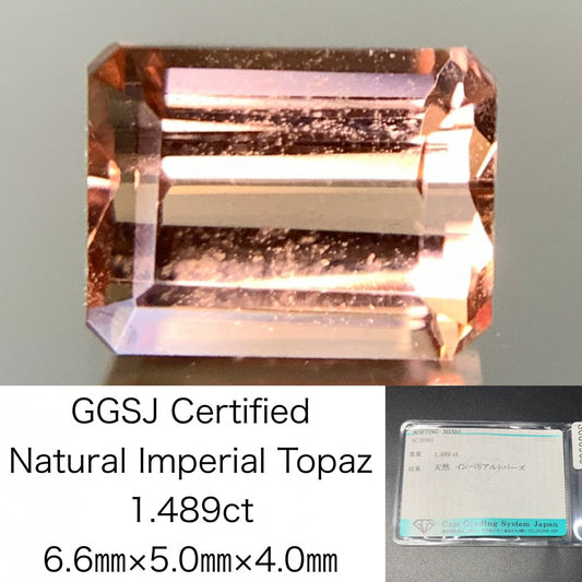 インペリアルトパーズ 1.489ct 宝石ソーティング付き  6.6㎜×5.0㎜×4.0㎜  ルース（ 裸石 ） 2958Y