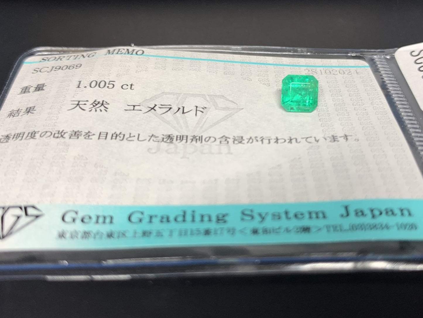 エメラルド 1.005ct 宝石ソーティング付き  5.8㎜×5.8㎜×4.6㎜  ルース（ 裸石 ） 2999Y